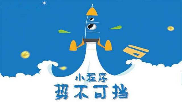 眉山微信小程序开发如何助力传统零售商突破经营难题